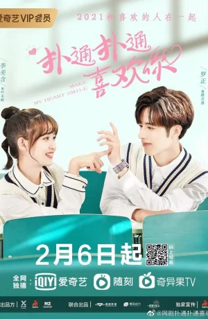 Дорама Заставь мое сердце улыбаться онлайн