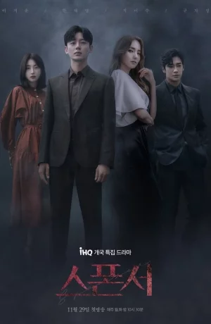 Дорама Спонсор онлайн