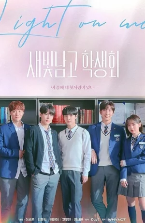 Дорама Студсовет старшей школы для мальчиков Сэбит онлайн