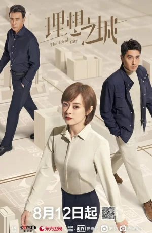 Дорама Идеальный город онлайн