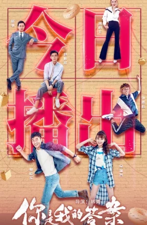 Дорама Ты мой ответ онлайн