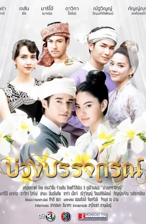 Дорама Назад в будущее онлайн