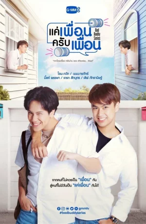 Дорама Заклятые друзья онлайн