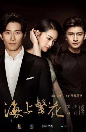 Дорама Морские цветы онлайн