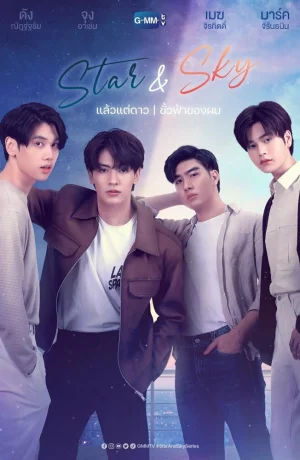 Дорама Звезда и небо онлайн