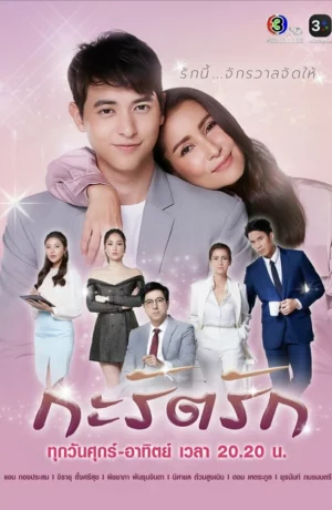 Дорама Любовь Карат онлайн