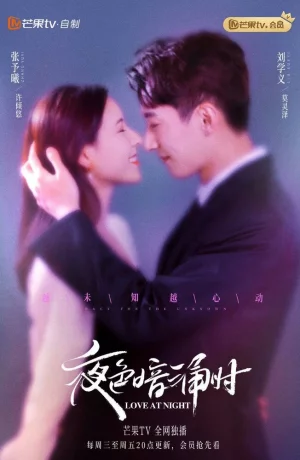 Дорама Любовь в ночи онлайн
