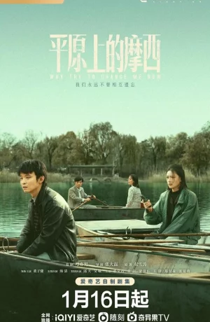 Дорама Моисей на суше онлайн