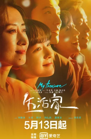 Дорама Моё сокровище онлайн
