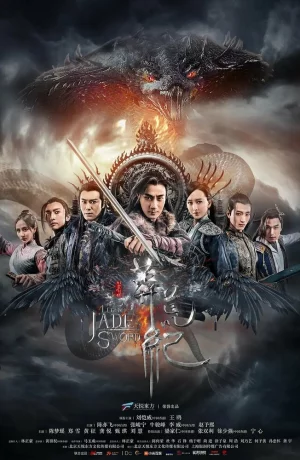 Дорама Легенда о Нефритовом мече онлайн