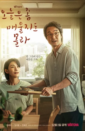 Дорама Сегодня немного остро онлайн