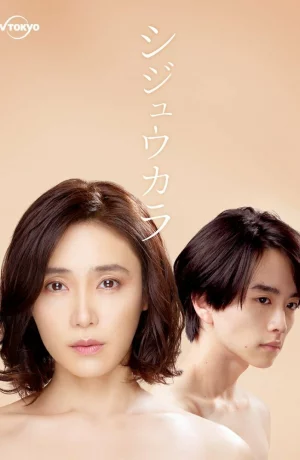 Дорама Синица онлайн