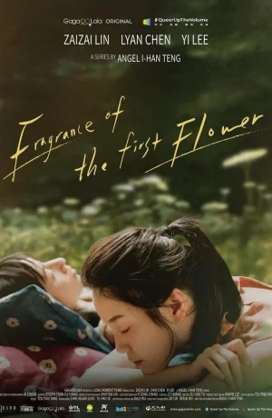 Дорама Аромат первого цветка онлайн