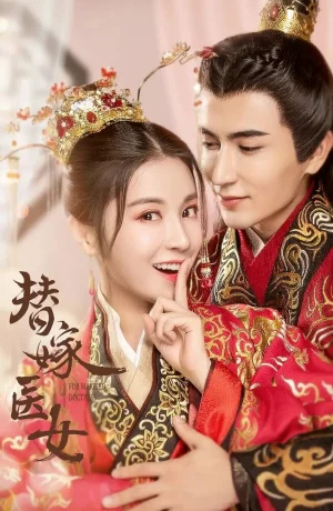 Дорама Замуж за императора онлайн