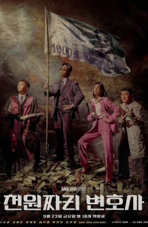 Дорама Адвокат за один доллар онлайн