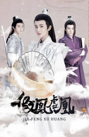 Дорама Поддельные фениксы онлайн