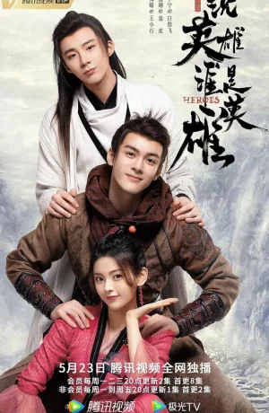 Дорама Кто такой герой онлайн