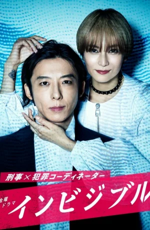 Дорама Невидимка онлайн