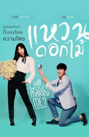 Дорама Цветочное кольцо онлайн