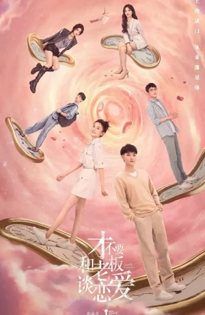 Дорама Роман в законе онлайн