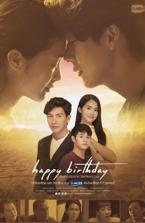 Дорама День рождения онлайн