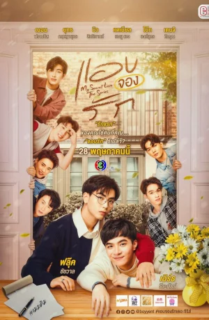 Дорама Тайный поклонник онлайн