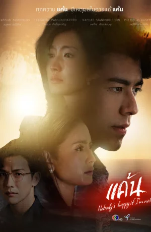 Дорама Ненависть онлайн