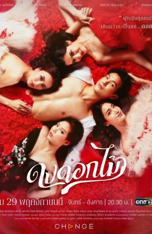 Дорама Желанный цветок онлайн