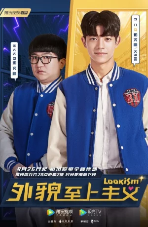 Дорама Лукизм онлайн