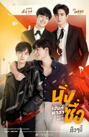 Дорама Лакомый кусочек онлайн