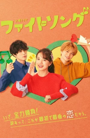 Дорама Гимн онлайн