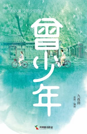 Дорама Однажды и навсегда: Восходящее солнце онлайн