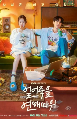 Дорама Ледяной роман онлайн