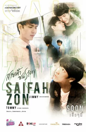 Дорама История Сайфы и Зона онлайн