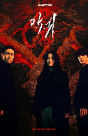 Дорама Злой дух онлайн