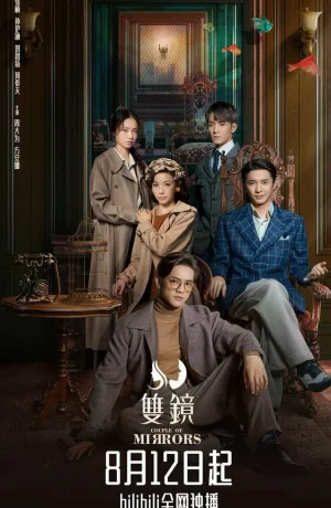 Дорама Пара зеркал онлайн