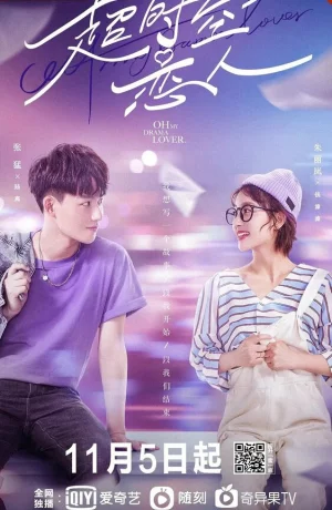 Дорама Моя любительница сериалов онлайн