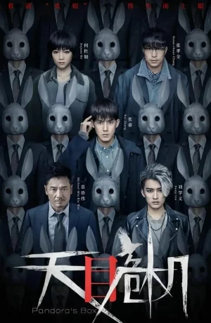 Дорама Ящик пандоры онлайн