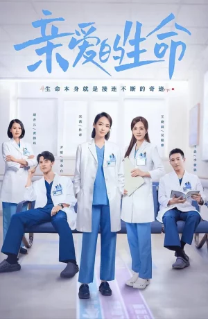 Дорама Любимая жизнь онлайн