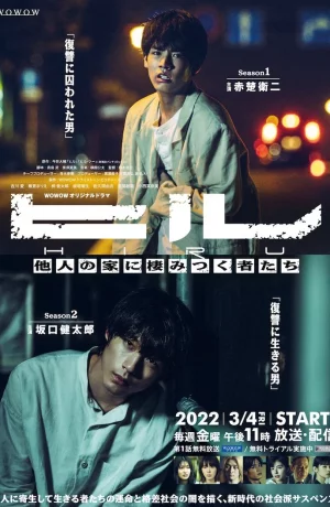 Дорама Хиру онлайн