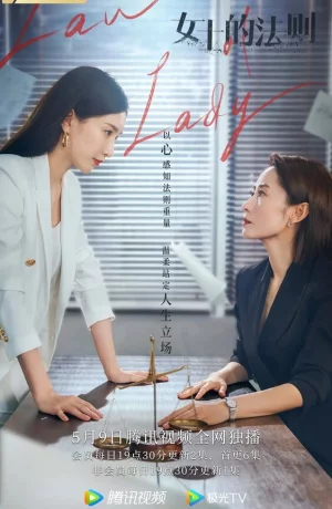 Дорама Законница онлайн