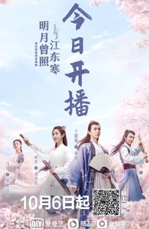 Дорама Луна светит для тебя онлайн