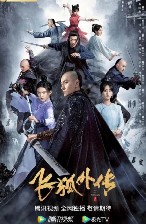 Дорама Неофициальная биография Летающего Лиса онлайн