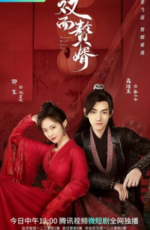 Дорама Боевая жена онлайн