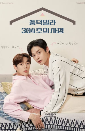 Дорама Вилла Пундок: Обстоятельства в комнате 304 онлайн