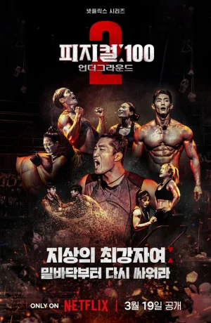 Дорама 100 атлетов онлайн