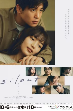 Дорама Безмолвный онлайн