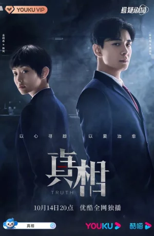 Дорама Правда онлайн