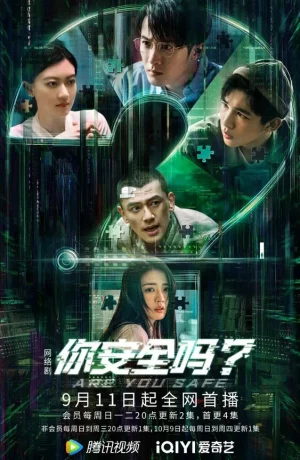 Дорама Ты в безопасности? онлайн