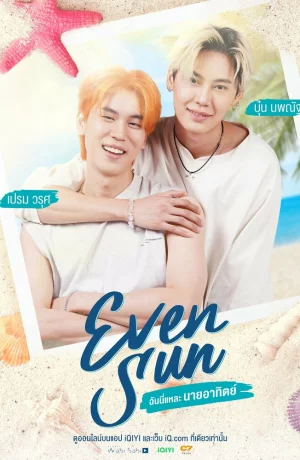 Дорама Атхит - это я онлайн